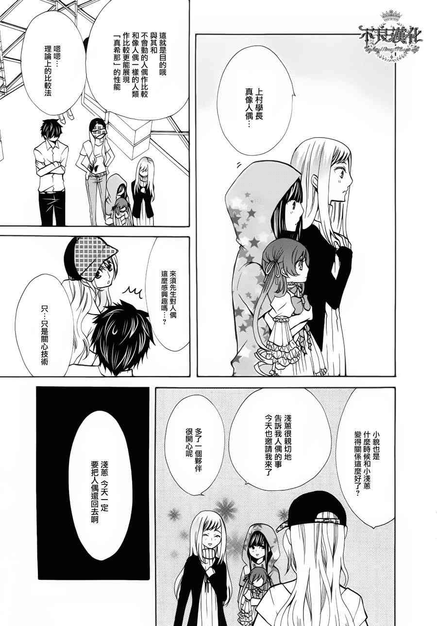 噂屋 - 24話(1/2) - 1