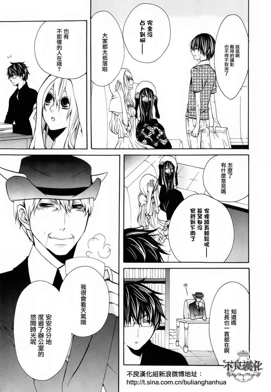 噂屋 - 25話 - 1