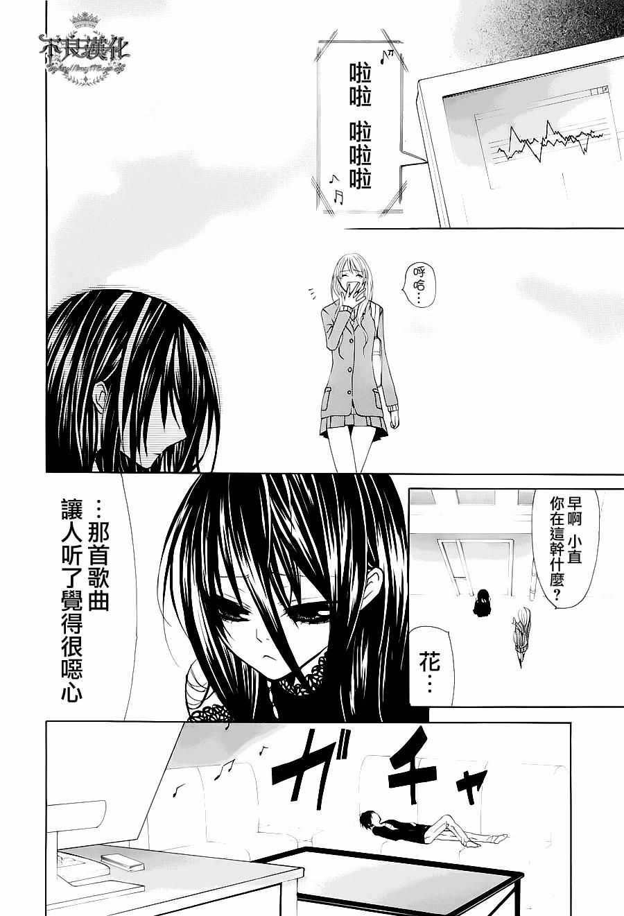 噂屋 - 5話(1/2) - 1