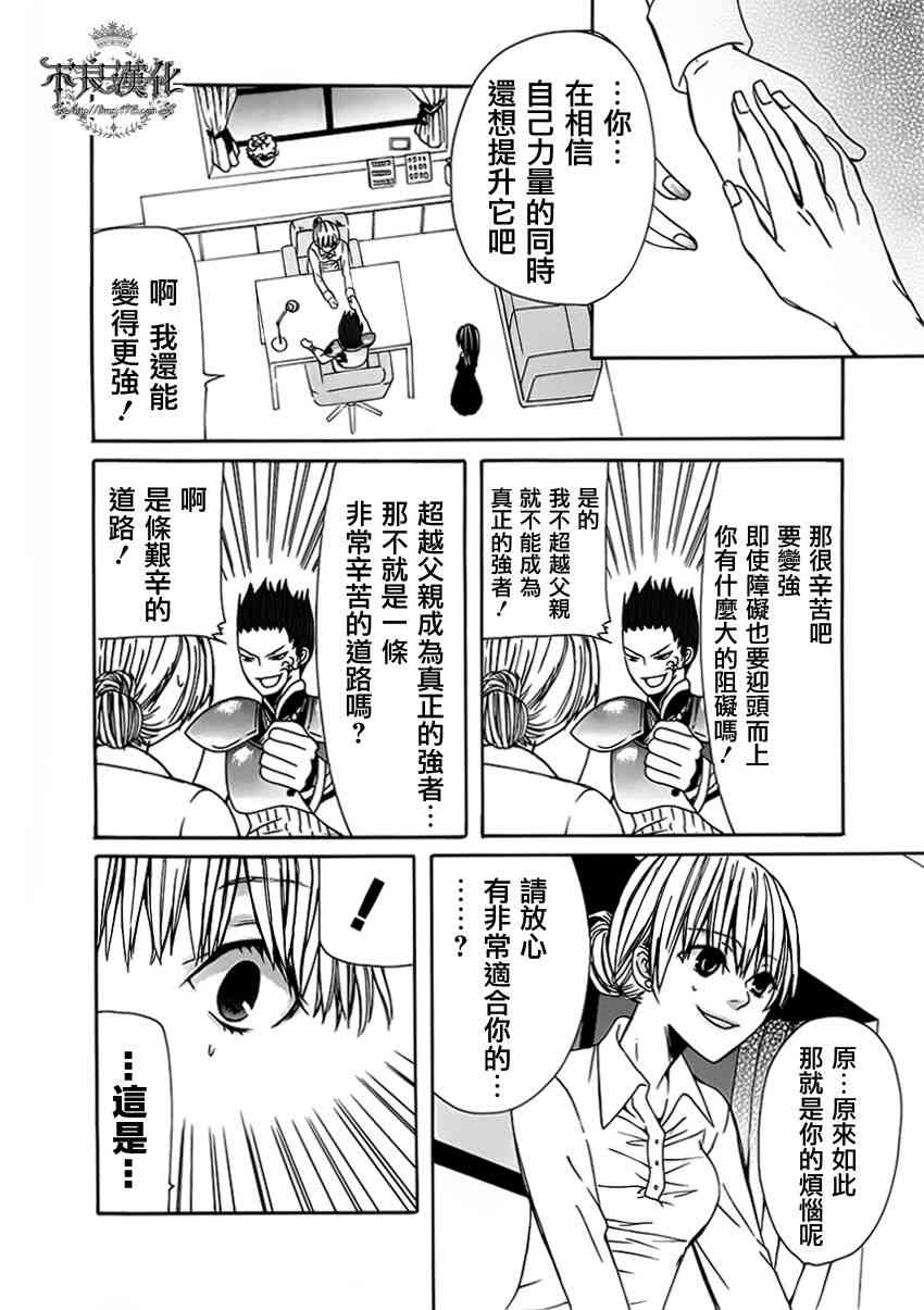 噂屋 - 7話(1/2) - 4