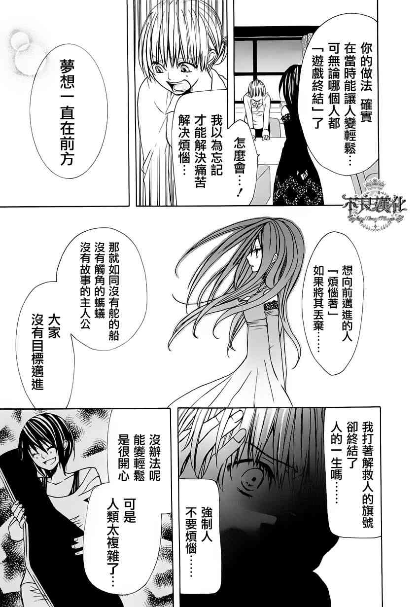 噂屋 - 7話(1/2) - 1