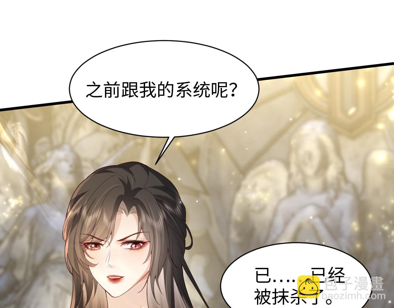 第1话  拽姐回归！携手系统在线反渣(1/3)-第1话