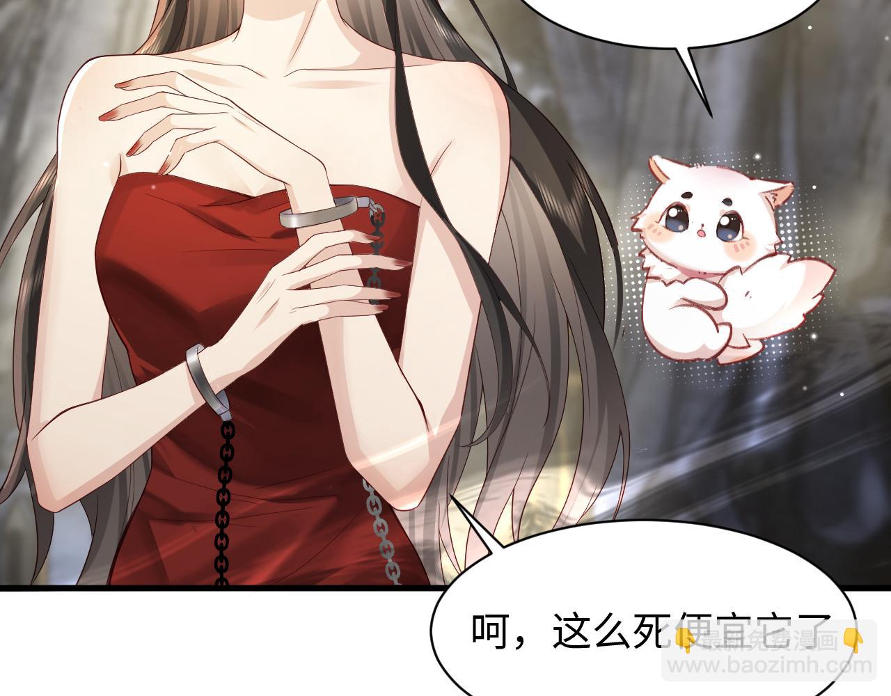 第1话  拽姐回归！携手系统在线反渣(1/3)-第1话