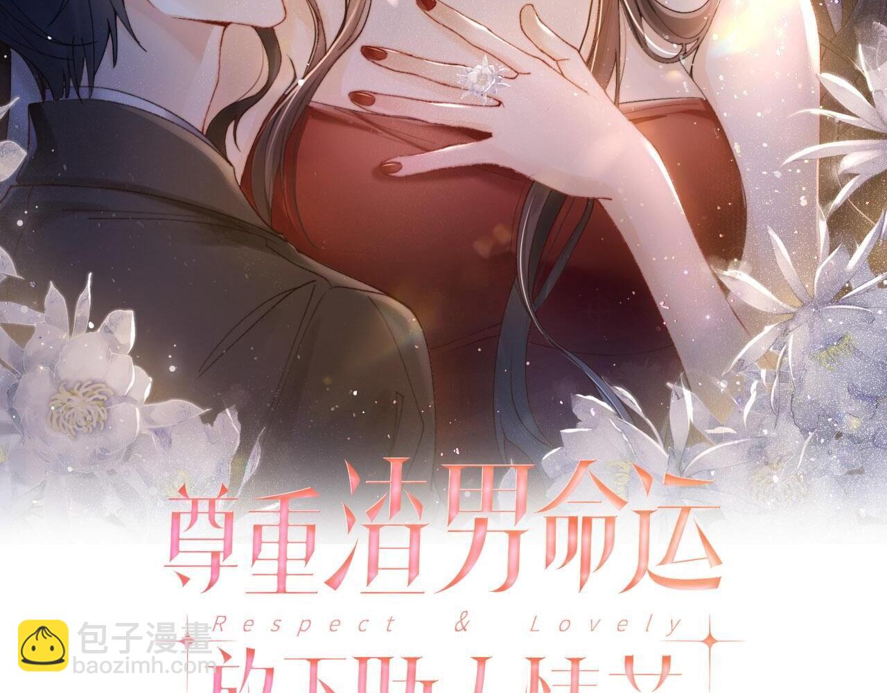 第1话  拽姐回归！携手系统在线反渣(1/3)-第1话