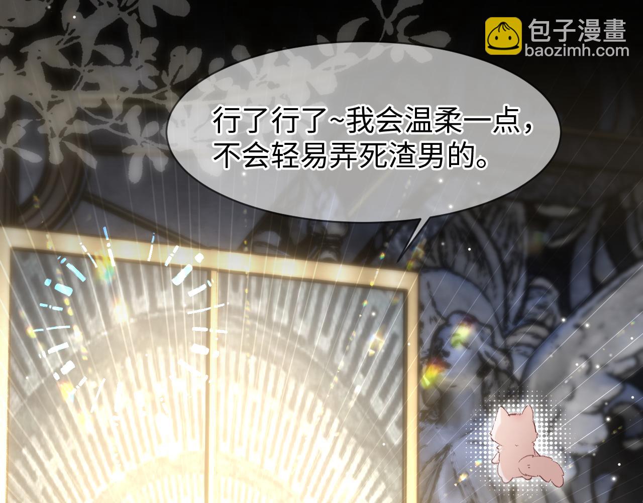 第1话  拽姐回归！携手系统在线反渣(1/3)-第1话