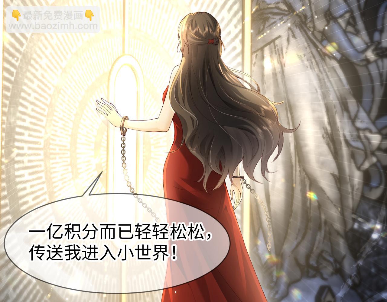 第1话  拽姐回归！携手系统在线反渣(1/3)-第1话