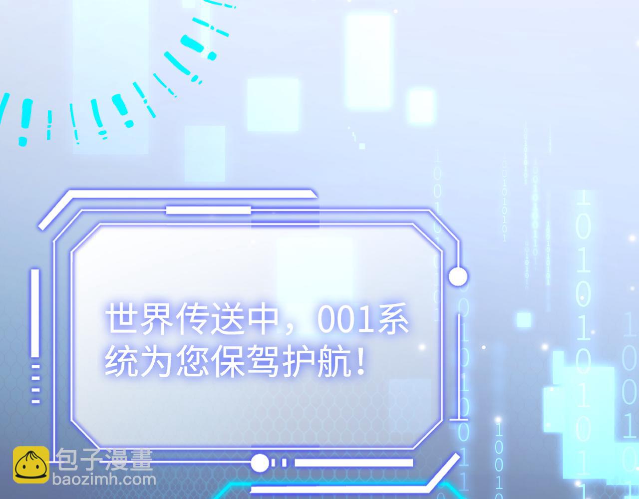 第1话  拽姐回归！携手系统在线反渣(1/3)-第1话