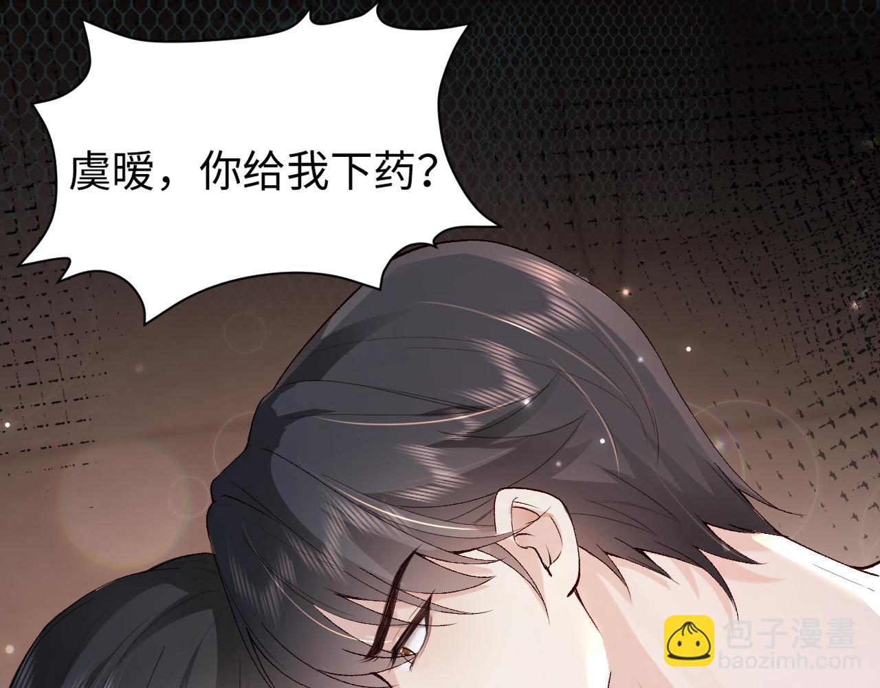 第1话  拽姐回归！携手系统在线反渣(1/3)-第1话