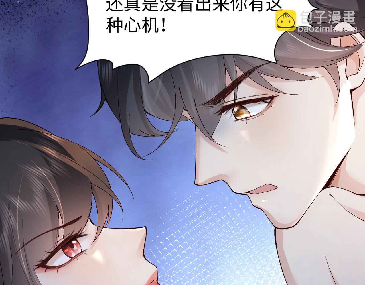 第1话  拽姐回归！携手系统在线反渣(1/3)-第1话