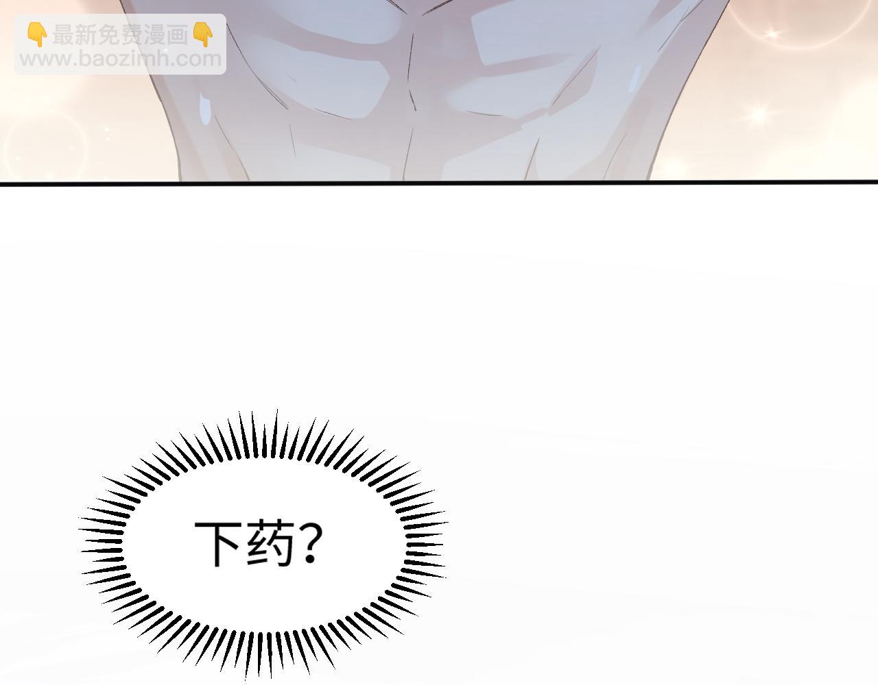 第1话  拽姐回归！携手系统在线反渣(1/3)-第1话