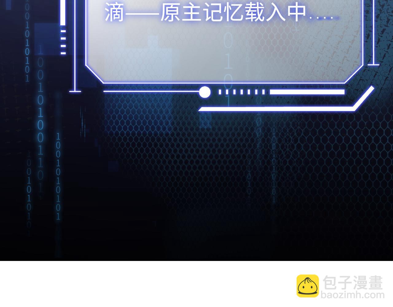 第1话  拽姐回归！携手系统在线反渣(1/3)-第1话