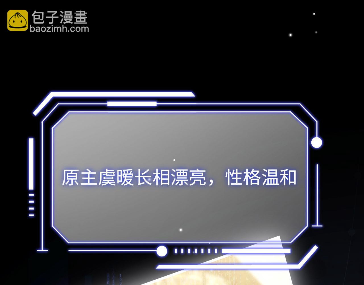 第1话  拽姐回归！携手系统在线反渣(1/3)-第1话