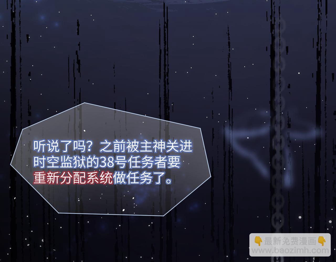 第1话  拽姐回归！携手系统在线反渣(1/3)-第1话