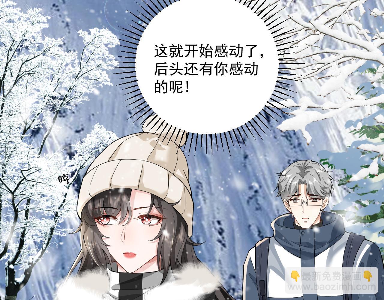 第11话 送给渣男&ldquo;窒息般的爱&rdquo;(1/2)-第13话