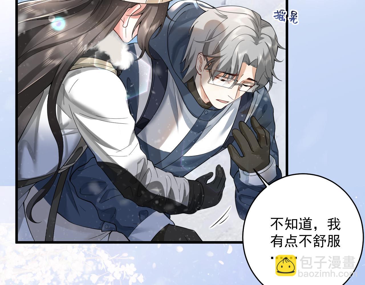 第11话 送给渣男&ldquo;窒息般的爱&rdquo;(1/2)-第13话