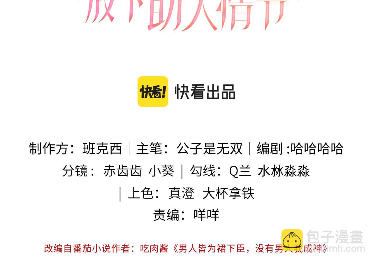 第11话 送给渣男&ldquo;窒息般的爱&rdquo;(1/2)-第13话