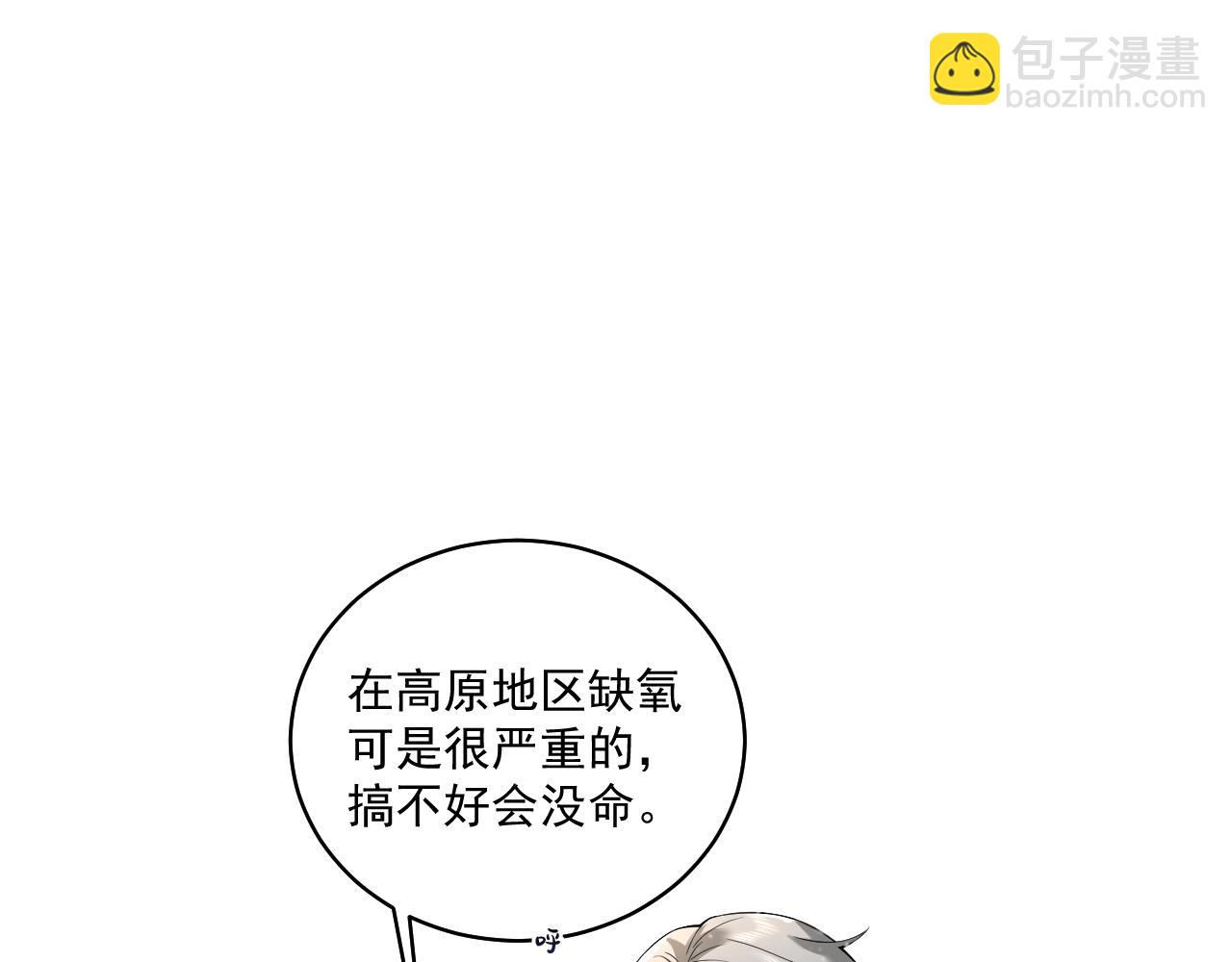 第11话 送给渣男&ldquo;窒息般的爱&rdquo;(1/2)-第13话