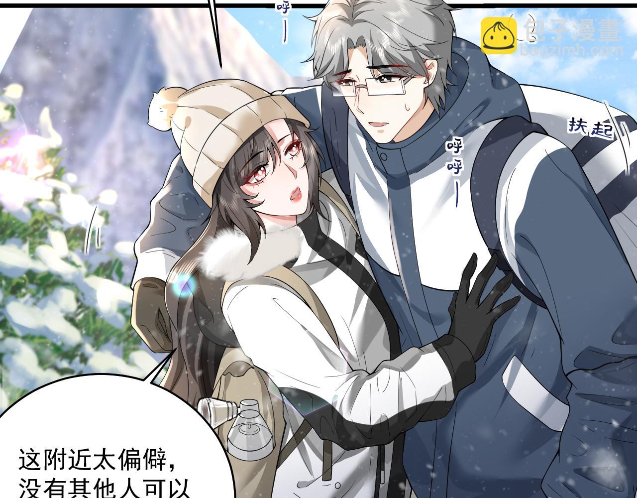 第11话 送给渣男&ldquo;窒息般的爱&rdquo;(1/2)-第13话