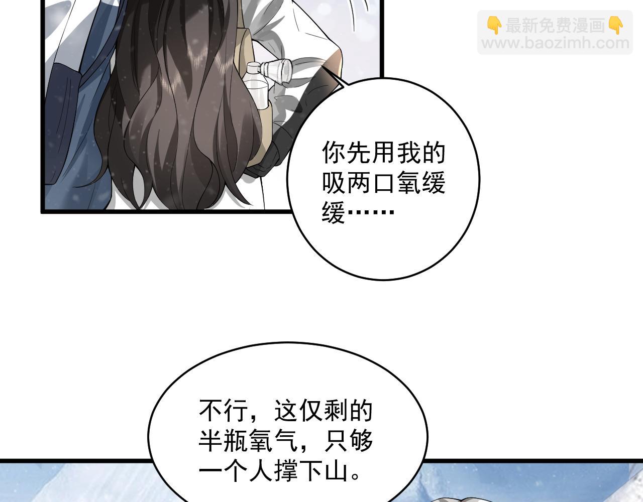 第11话 送给渣男&ldquo;窒息般的爱&rdquo;(1/2)-第13话