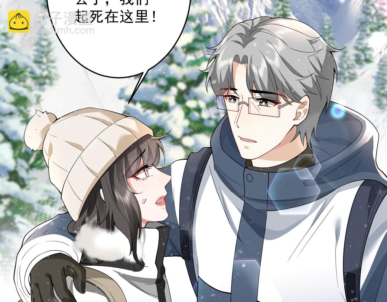 第11话 送给渣男&ldquo;窒息般的爱&rdquo;(1/2)-第13话