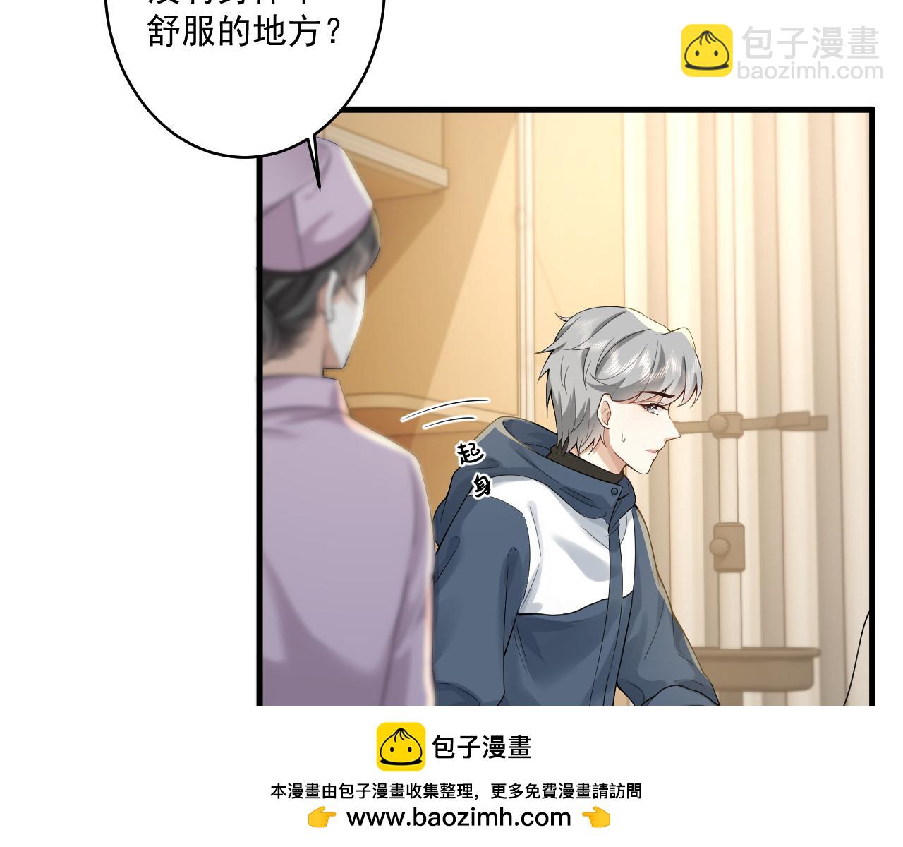 第11话 送给渣男&ldquo;窒息般的爱&rdquo;(1/2)-第13话