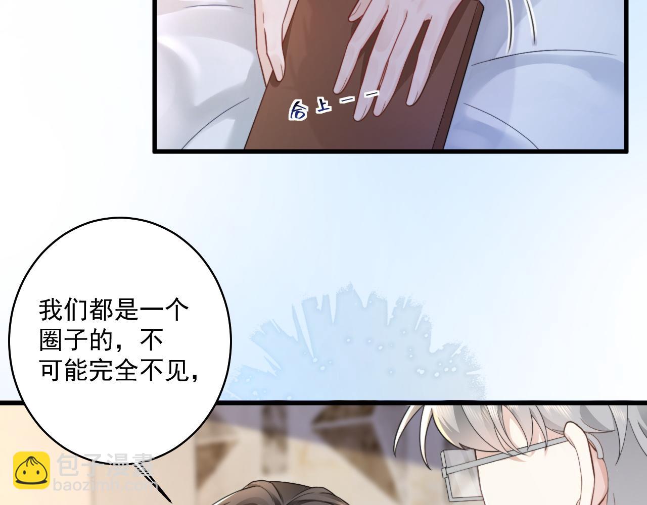 第14话 撩完就跑 大鱼即将养成(1/3)-第25话