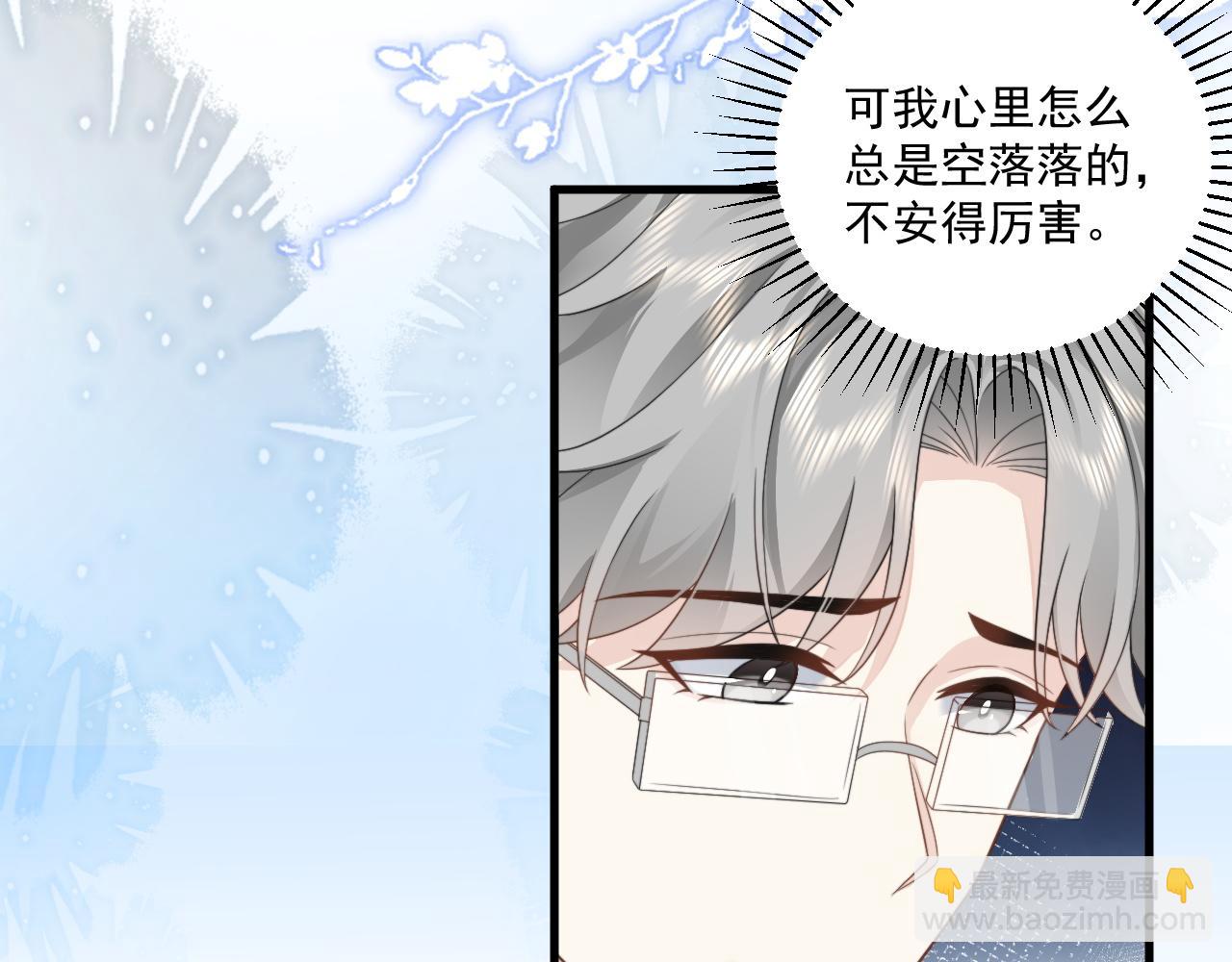 第14话 撩完就跑 大鱼即将养成(1/3)-第25话