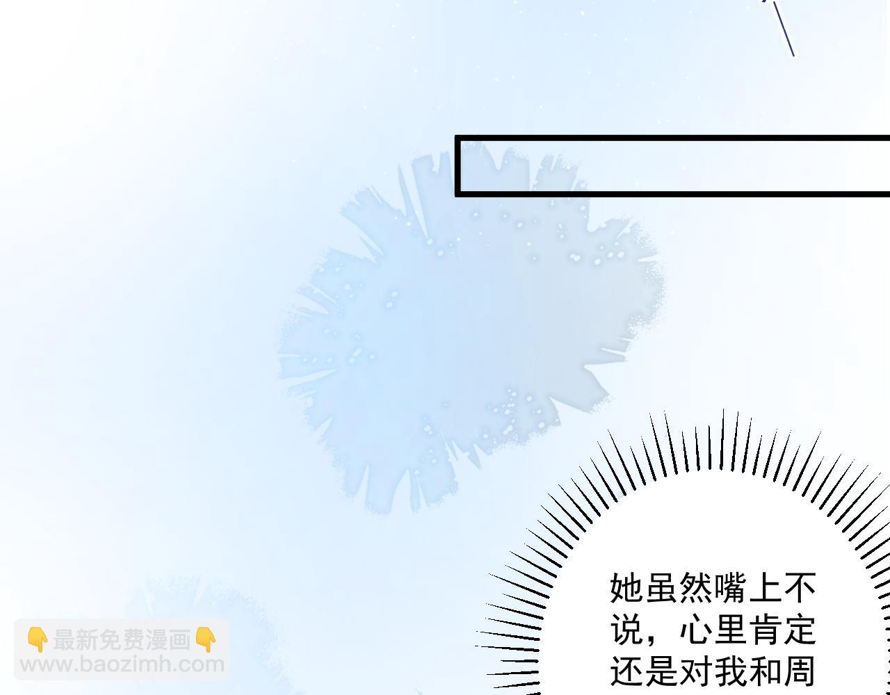 第14话 撩完就跑 大鱼即将养成(1/3)-第25话