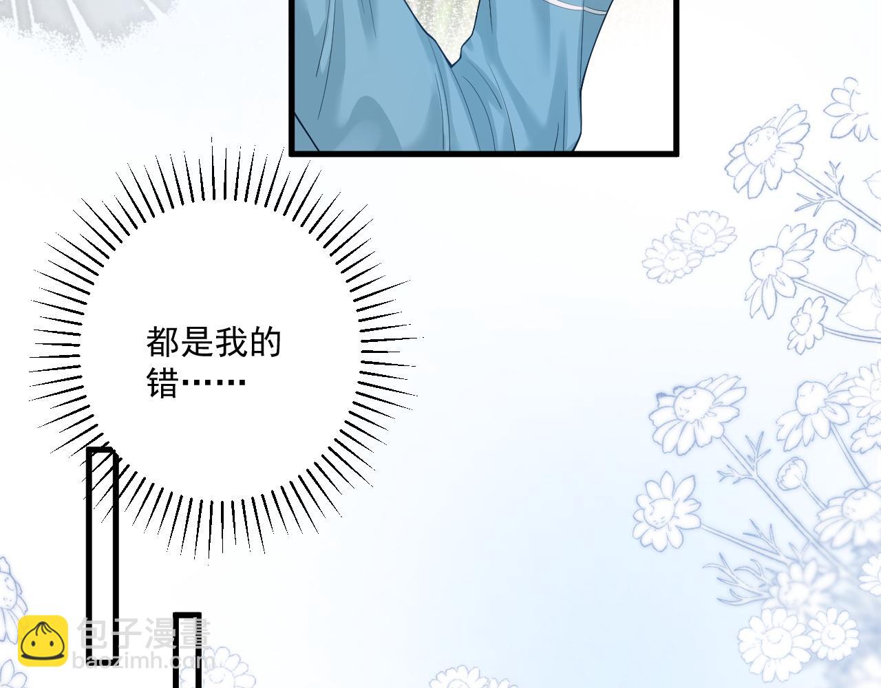 第14话 撩完就跑 大鱼即将养成(1/3)-第25话