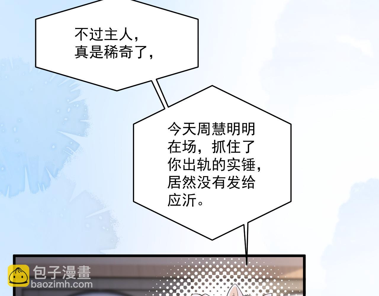 第14话 撩完就跑 大鱼即将养成(1/3)-第25话