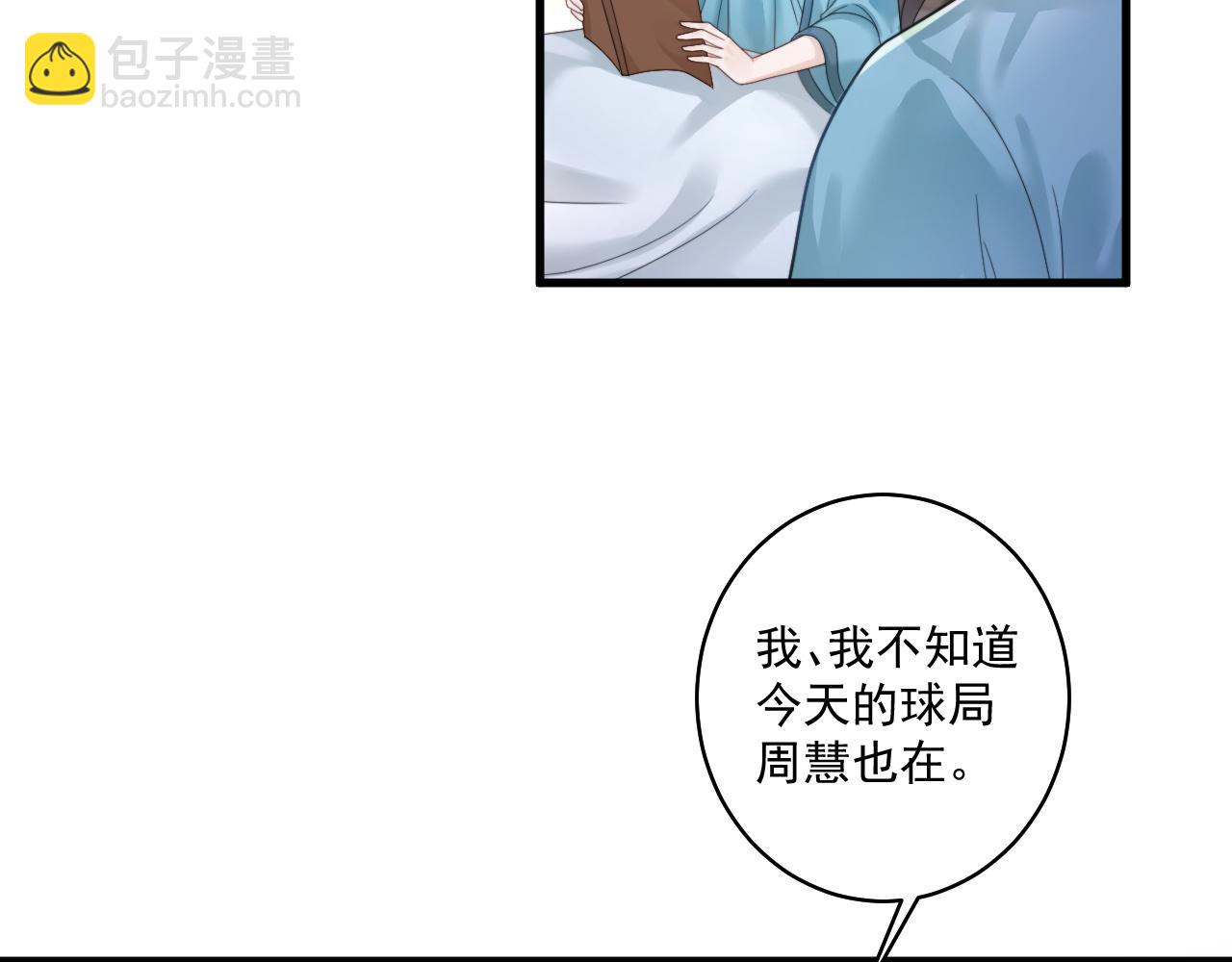 第14话 撩完就跑 大鱼即将养成(1/3)-第25话