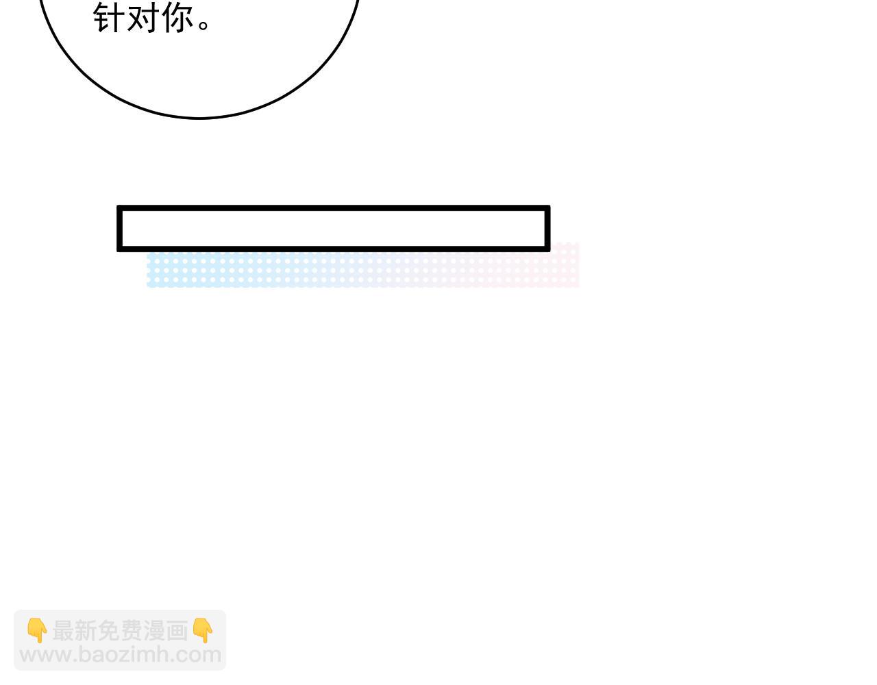 第15话 被拉进了浴室 蠢绿茶主动替我刷好感(1/2)-第15话