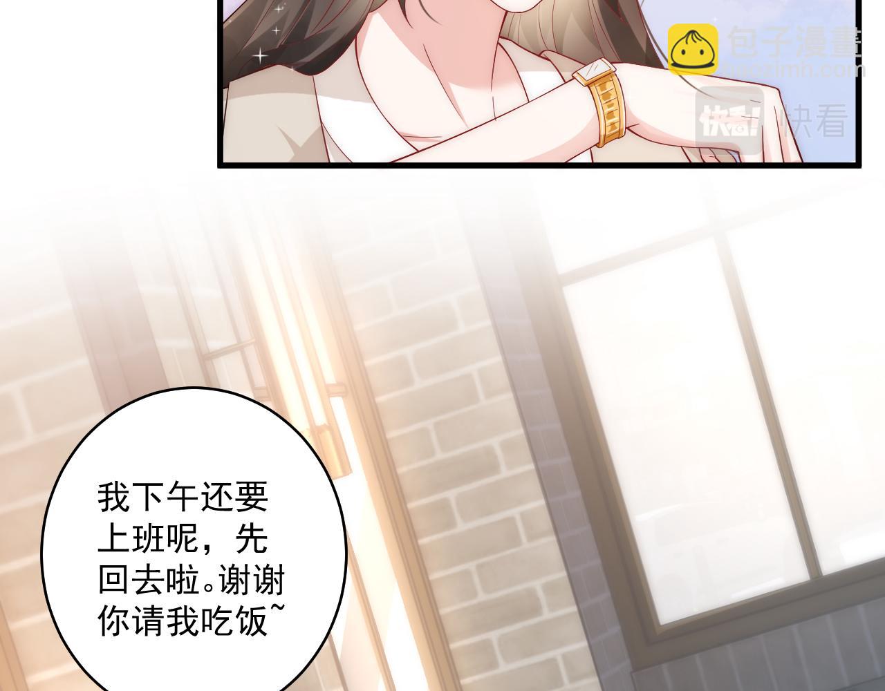 第15话 被拉进了浴室 蠢绿茶主动替我刷好感(1/2)-第15话