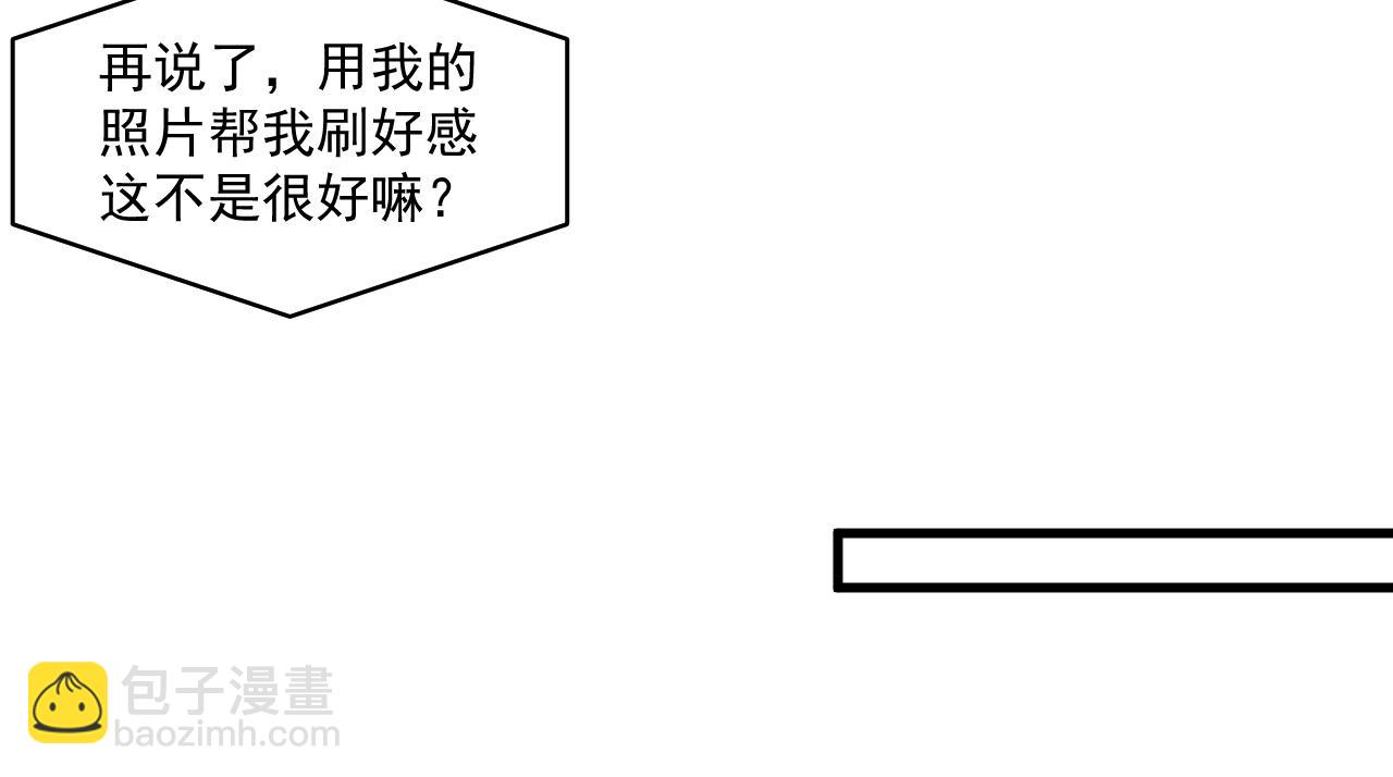 第15话 被拉进了浴室 蠢绿茶主动替我刷好感(1/2)-第15话