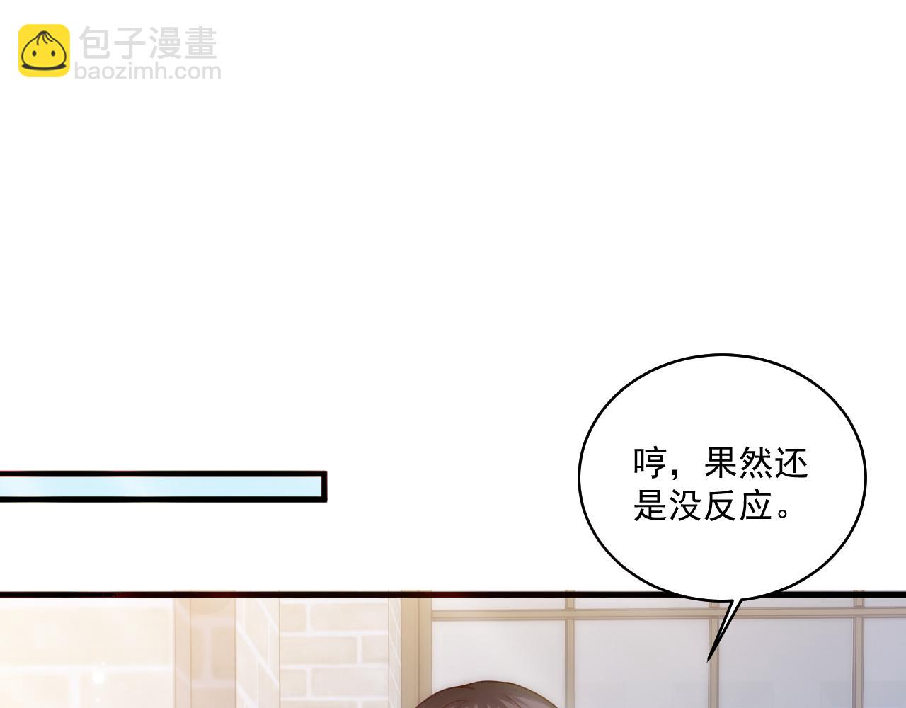 第15话 被拉进了浴室 蠢绿茶主动替我刷好感(1/2)-第15话