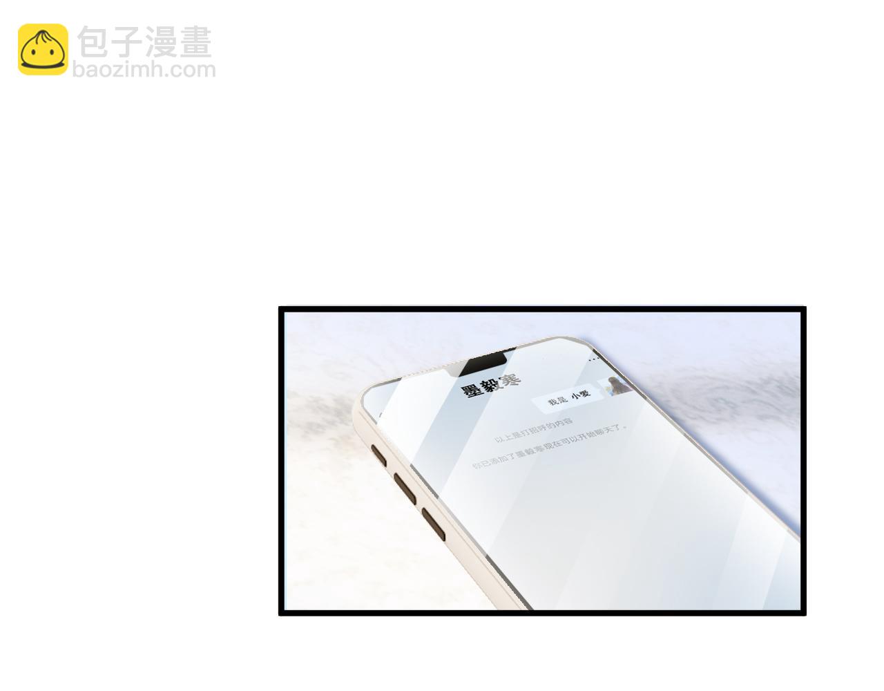 第15话 被拉进了浴室 蠢绿茶主动替我刷好感(1/2)-第15话