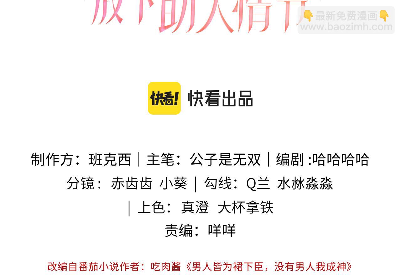 第15话 被拉进了浴室 蠢绿茶主动替我刷好感(1/2)-第15话