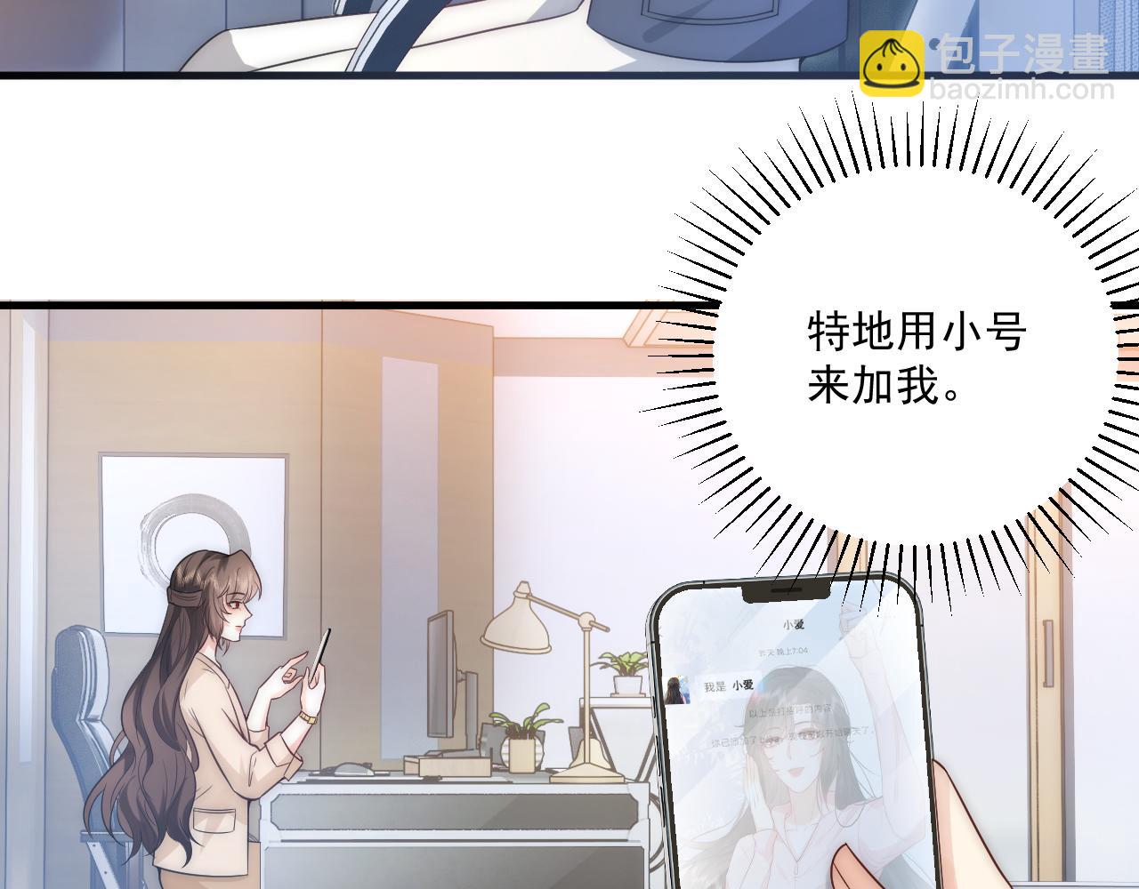 第15话 被拉进了浴室 蠢绿茶主动替我刷好感(1/2)-第15话