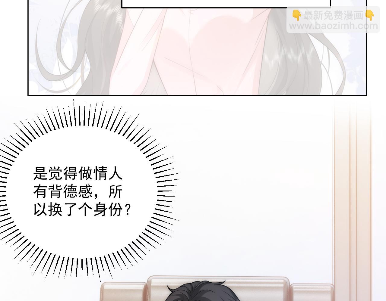 第15话 被拉进了浴室 蠢绿茶主动替我刷好感(1/2)-第15话