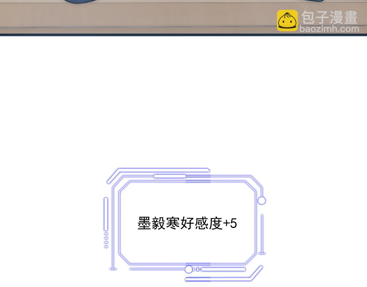 第15话 被拉进了浴室 蠢绿茶主动替我刷好感(1/2)-第15话