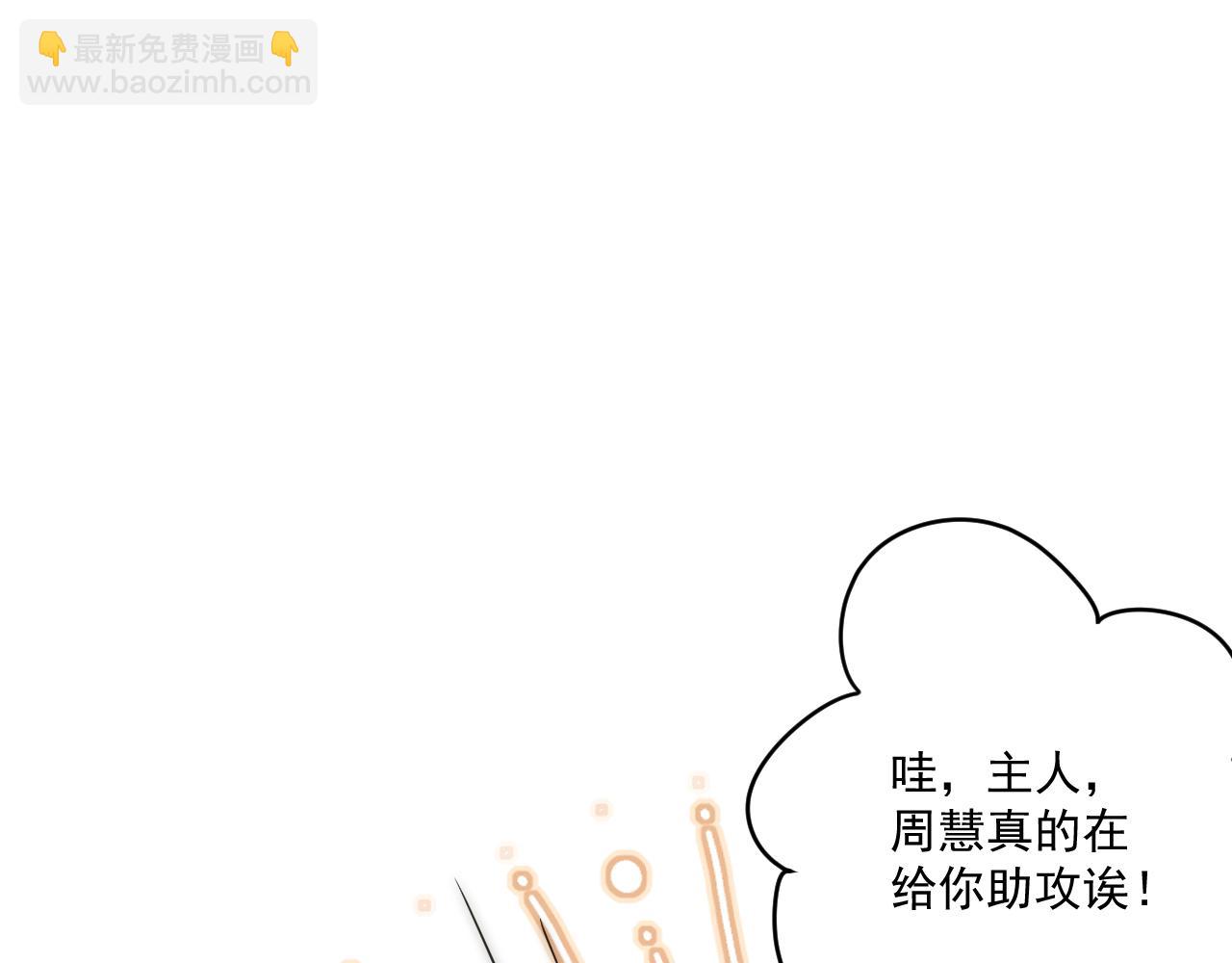 第15话 被拉进了浴室 蠢绿茶主动替我刷好感(1/2)-第15话