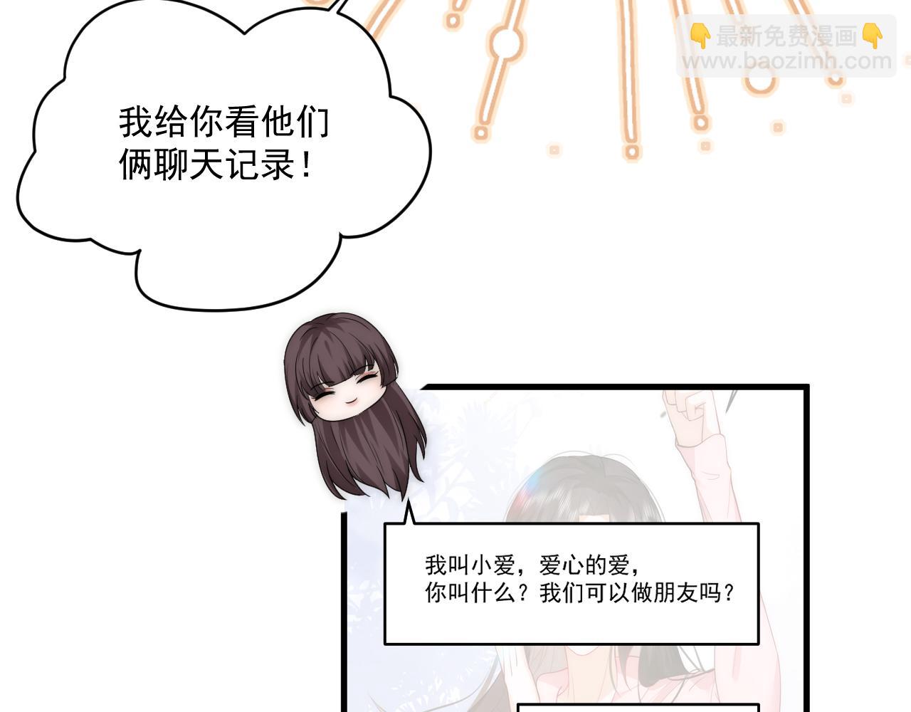 第15话 被拉进了浴室 蠢绿茶主动替我刷好感(1/2)-第15话