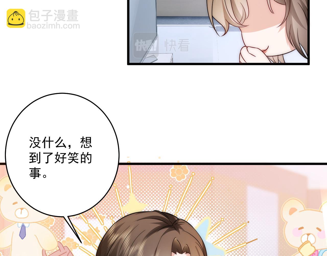 第15话 被拉进了浴室 蠢绿茶主动替我刷好感(1/2)-第15话