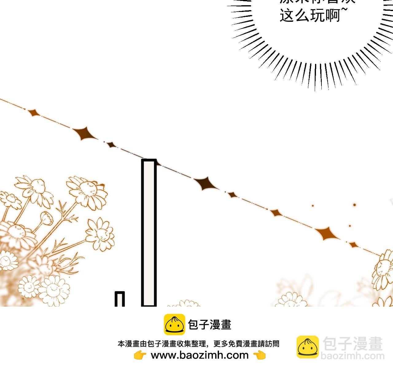 第15话 被拉进了浴室 蠢绿茶主动替我刷好感(1/2)-第15话
