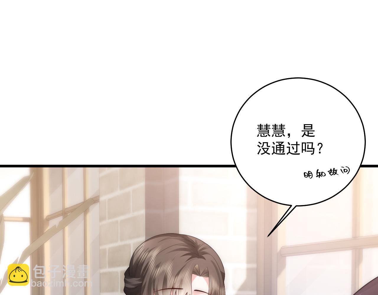 第15话 被拉进了浴室 蠢绿茶主动替我刷好感(1/2)-第15话