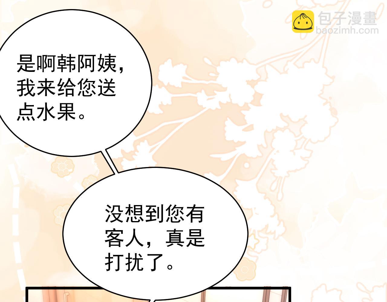 第17话 汉子婊怀孕想找我老公接盘？！(1/2)-第17话