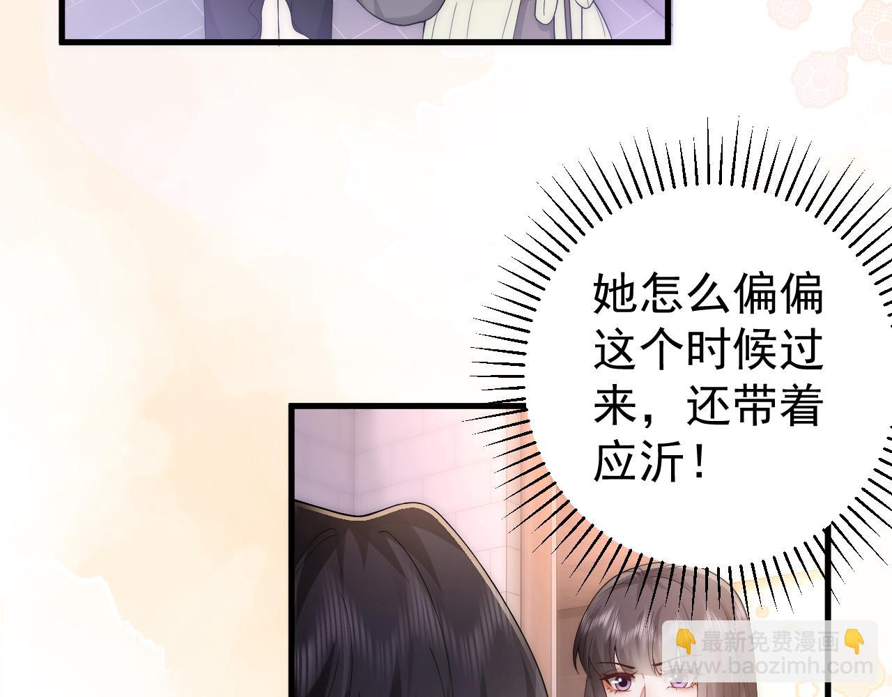 第17话 汉子婊怀孕想找我老公接盘？！(1/2)-第17话