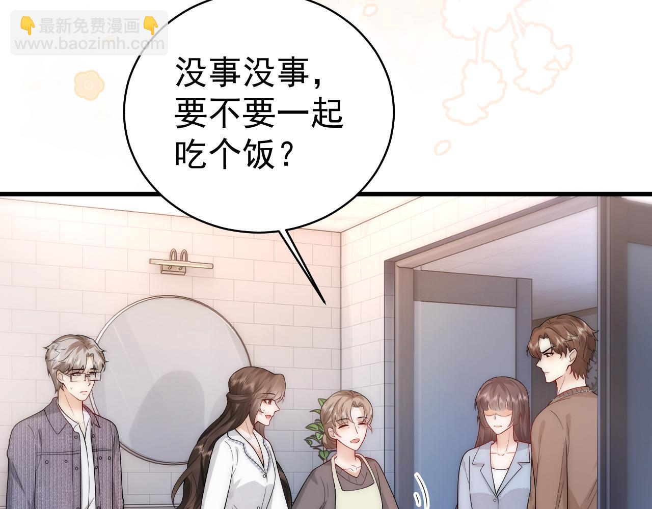 第17话 汉子婊怀孕想找我老公接盘？！(1/2)-第17话