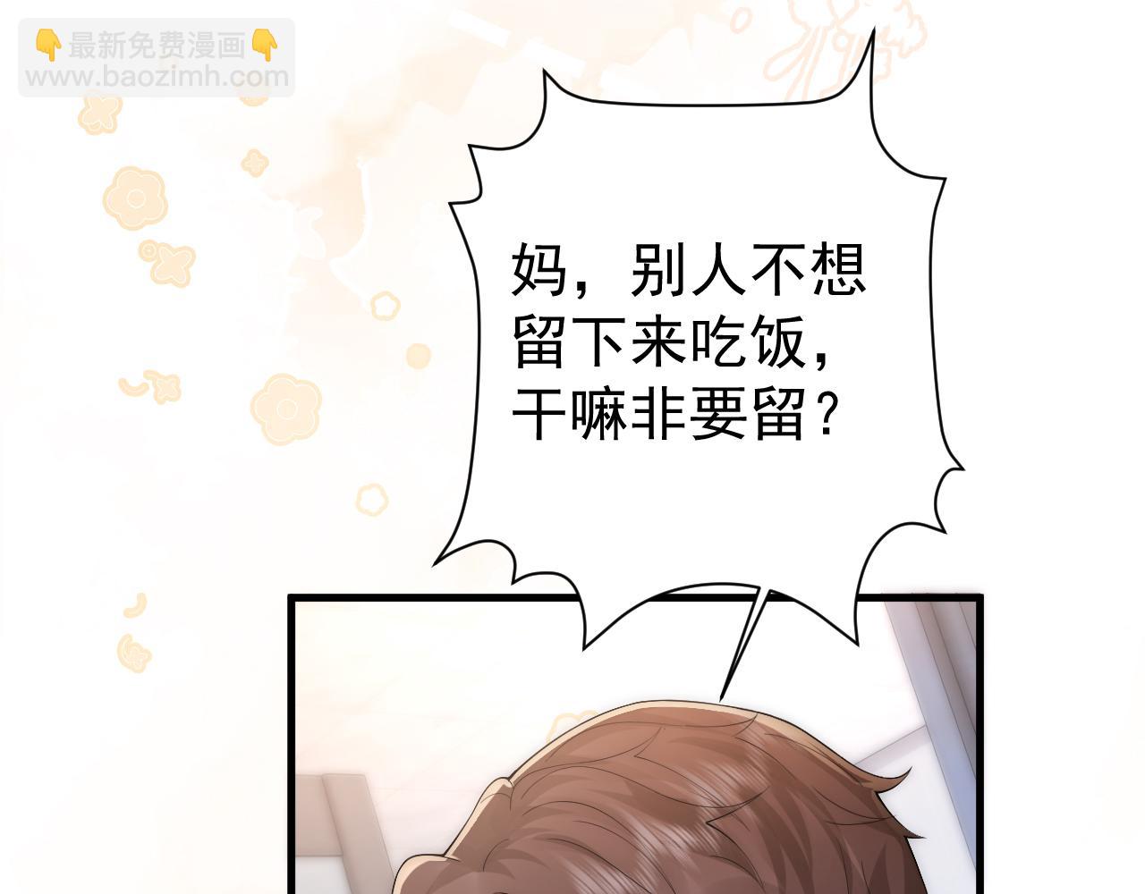 第17话 汉子婊怀孕想找我老公接盘？！(1/2)-第17话