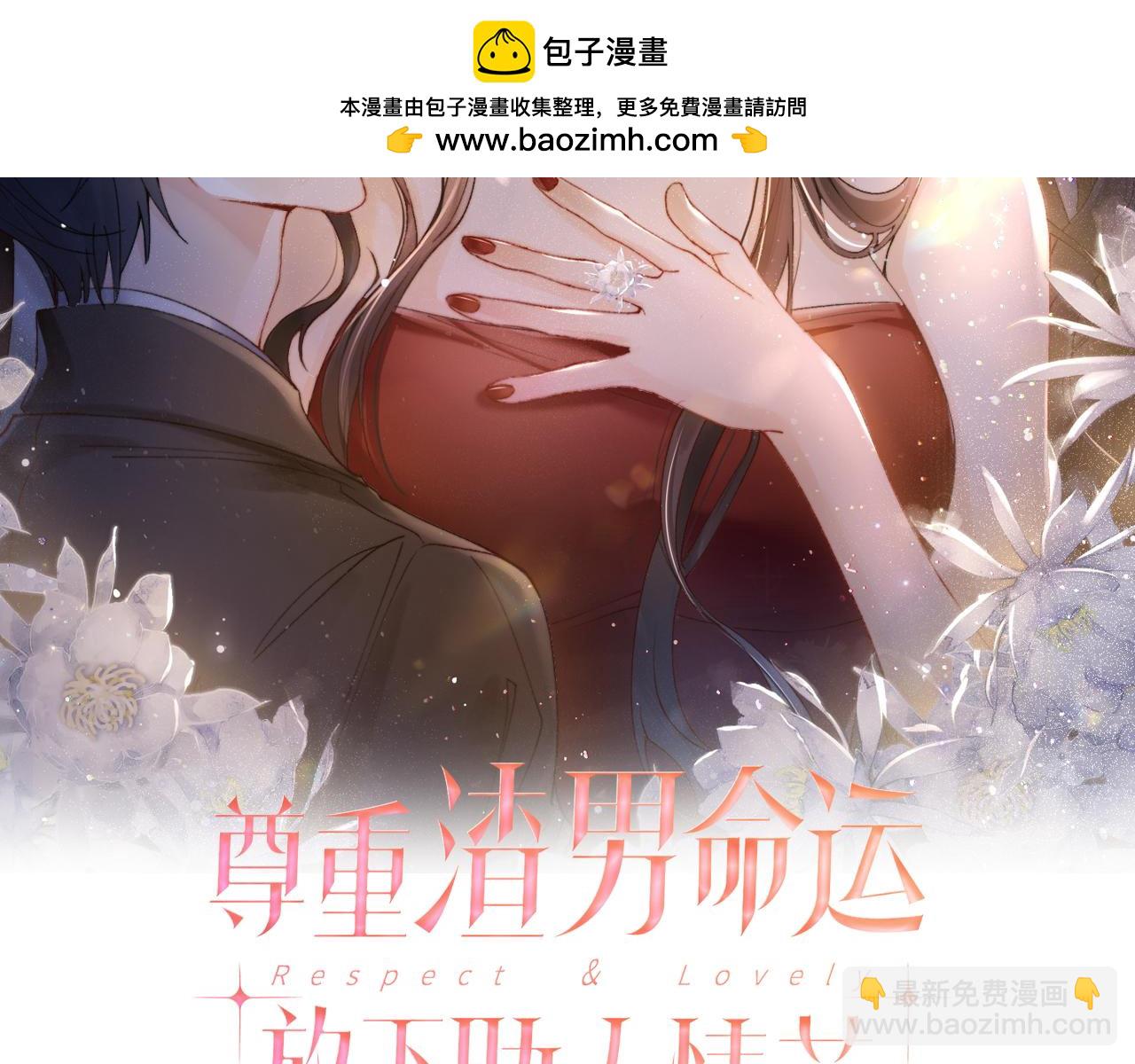 第17话 汉子婊怀孕想找我老公接盘？！(1/2)-第17话